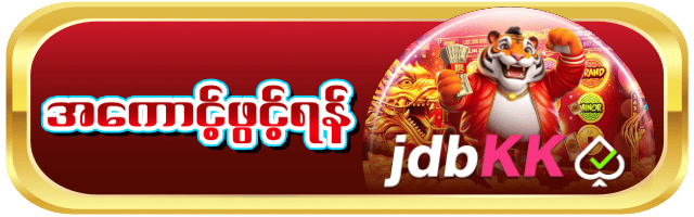 Jdbkk-bt